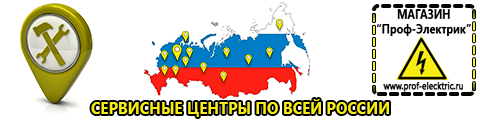 Инверторы ибп для дачи российского производства - Магазин электрооборудования Проф-Электрик в Солнечногорске