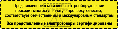 Сертифицированные Устройства защиты и контроля сети купить в Солнечногорске