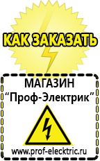 однофазные трансформаторы Магазин электрооборудования Проф-Электрик в Солнечногорске