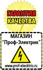 Магазин электрооборудования Проф-Электрик Преобразователь напряжения 12 220 2000вт купить в Солнечногорске
