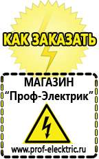 Магазин электрооборудования Проф-Электрик Автомобильные инверторы напряжения 12-220 вольт 3-5 квт купить в Солнечногорске