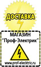 Магазин электрооборудования Проф-Электрик Стабилизаторы напряжения цена в Солнечногорске