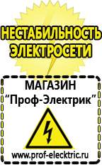 Магазин электрооборудования Проф-Электрик Инвертор напряжения чистая синусоида 12- 220 в Солнечногорске