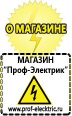 Магазин электрооборудования Проф-Электрик Инвертор с аккумулятором и зарядным устройством купить 1500 вт в Солнечногорске