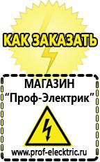 Магазин электрооборудования Проф-Электрик Сварочные инверторы трехфазные в Солнечногорске