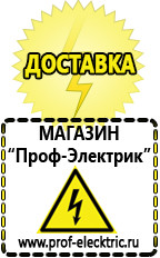 Магазин электрооборудования Проф-Электрик Подобрать стабилизатор напряжения для компьютера в Солнечногорске