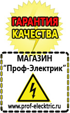 Магазин электрооборудования Проф-Электрик Подобрать стабилизатор напряжения для компьютера в Солнечногорске