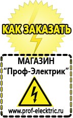 Магазин электрооборудования Проф-Электрик Нужен ли стабилизатор напряжения для стиральной машины lg в Солнечногорске