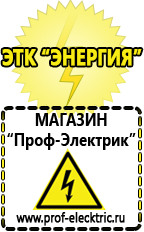 Магазин электрооборудования Проф-Электрик Стабилизатор напряжения 12 вольт купить в Солнечногорске в Солнечногорске