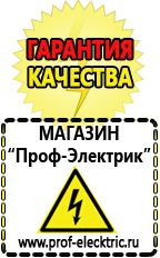 Магазин электрооборудования Проф-Электрик Нужен ли стабилизатор напряжения для телевизора в Солнечногорске